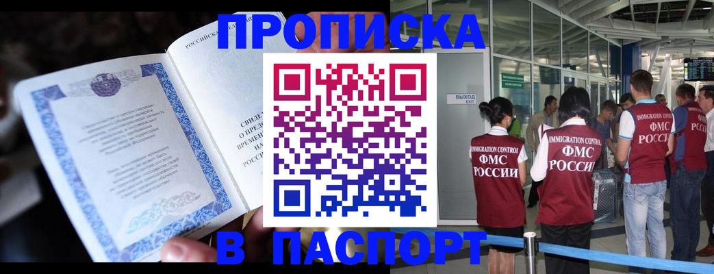 временная регистрация поиск в Сосенском