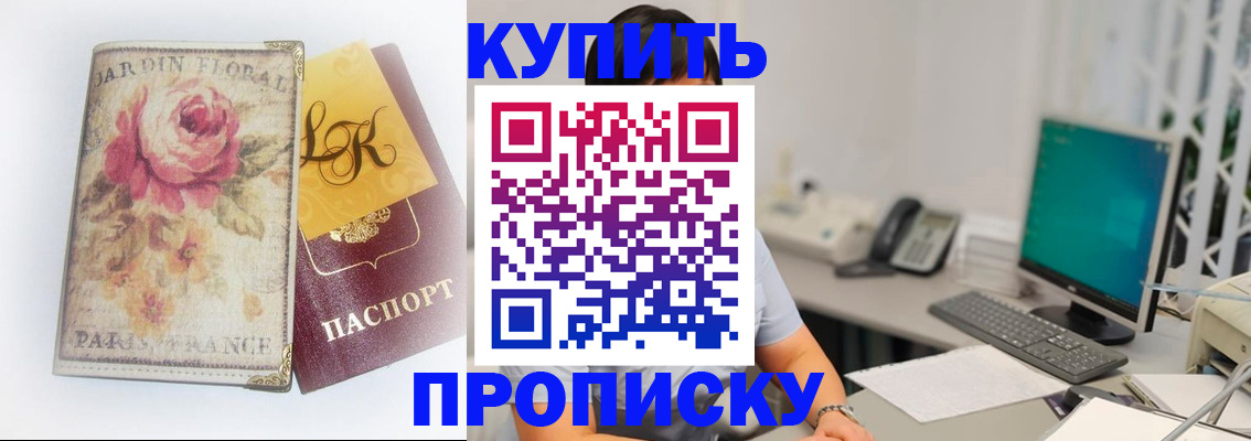временная регистрация для всех в Сосенском